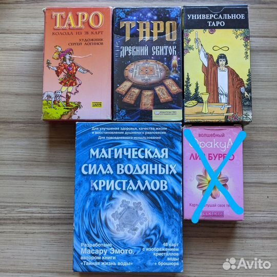 Карты таро Райдер-Уэйт, Логинов. Водяные кристаллы