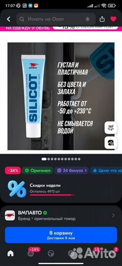 Упор пружины актуатора ваз, со стальными вставками