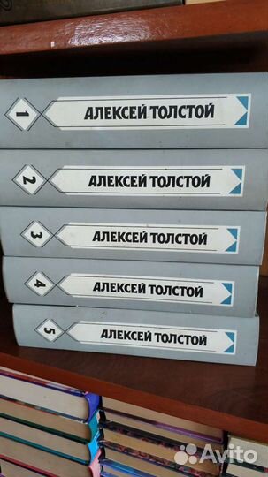 А. Толстой собрание сочинений