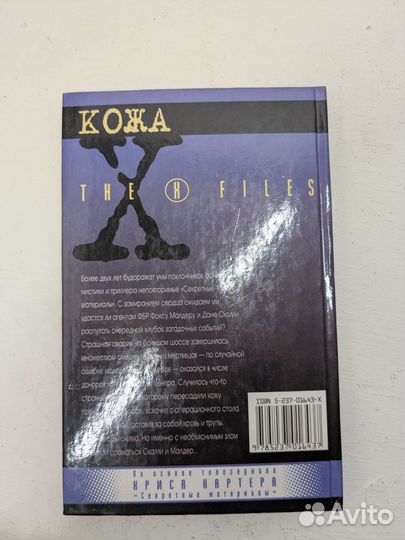 Секретные материалы. Кожа