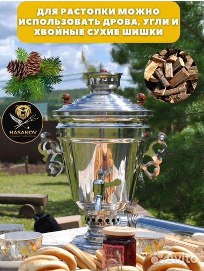 Самовар дровяной угольный
