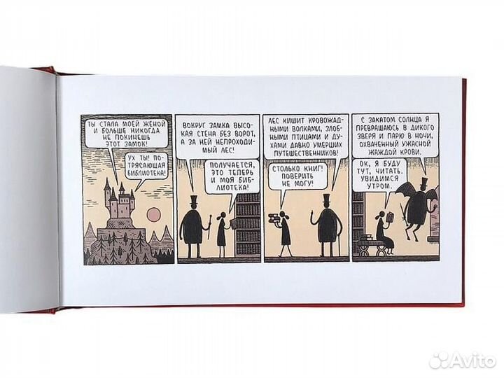 Том Голд, Месть библиотекарей