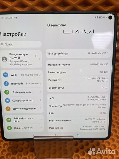 Huawei Mate X3, 12/512 ГБ