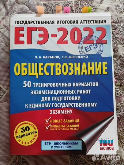 Материалы Егэ по обществознанию