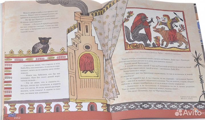Сказки о народном искусстве. Московские учебники