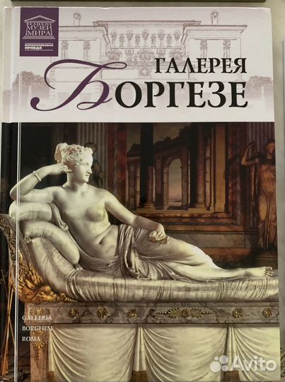 Альбомы серии Великие Музеи Мира