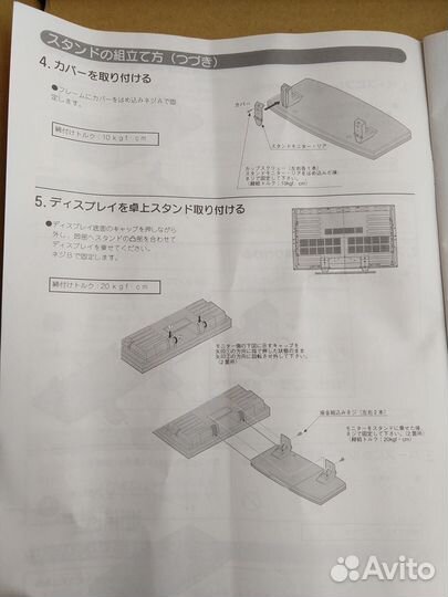 Настольная подставка для плазменной панели Fujitsu
