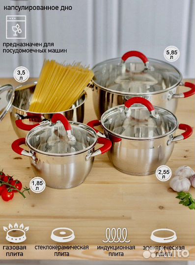 Набор кастрюль из нержавейки