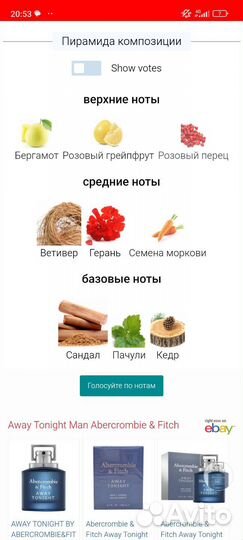 Мужская туалетная вода