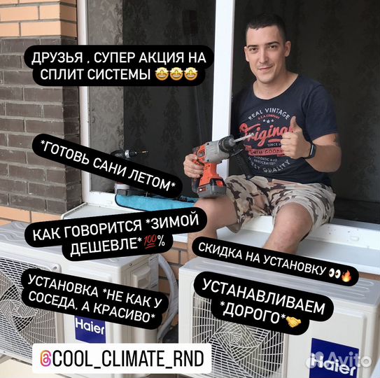 Закладка трассы под кондиционер, закладка трасс