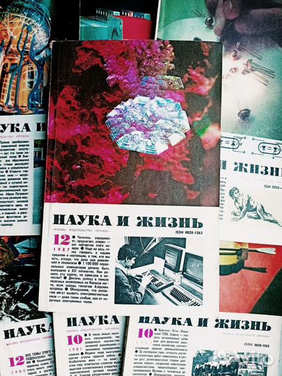 Журналы Наука и жизнь 80 годы