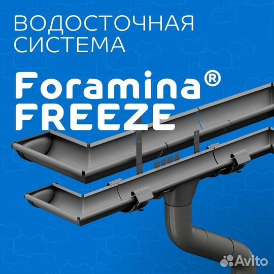 Водосток графит матовый