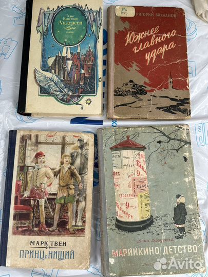 Книги детская литература СССР