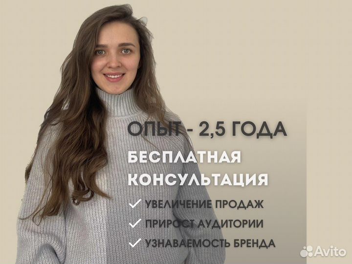 Смм специалист продвижение smm менеджер рилс