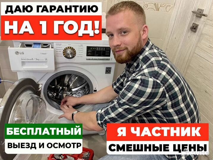 Ремонт стиральных машин Ремонт посудомоечных машин