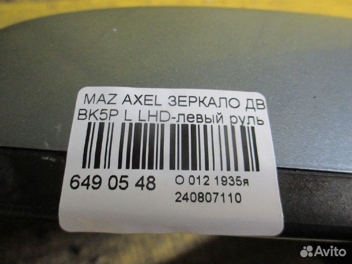 Зеркало двери боковой на Mazda Axela BK5P