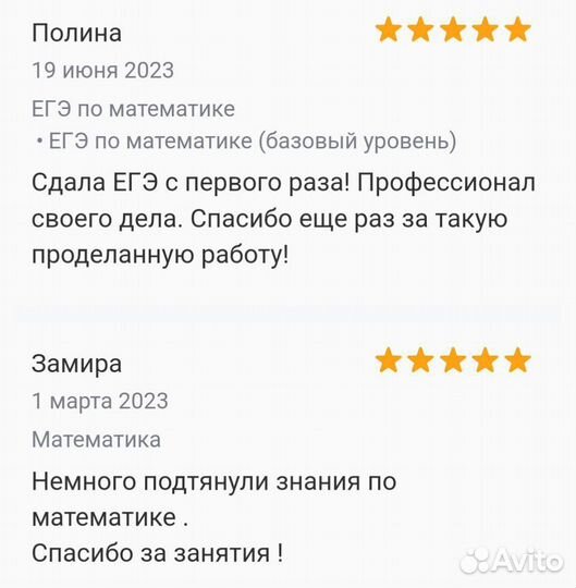 Репетитор по математике