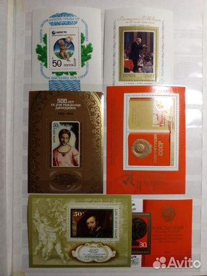 Почтовые блоки