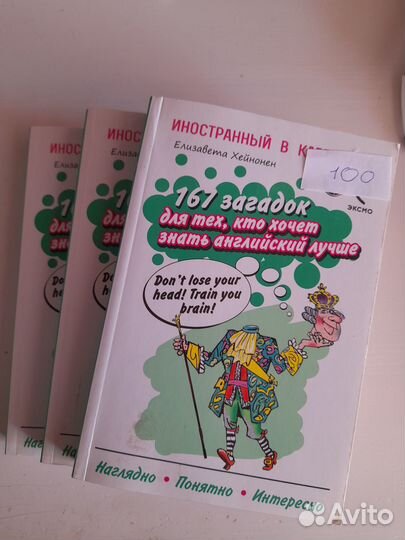 Книги английский разговорный,самоучитель