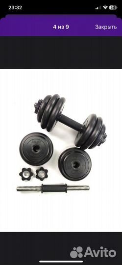 Гантель и гриф для штанги Barbell Atlet