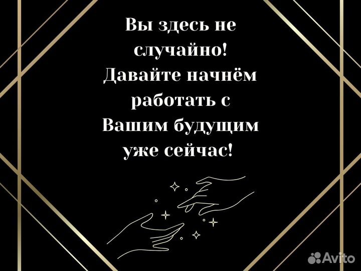 Гадание на картах Таро, Натальная карта, Таролог