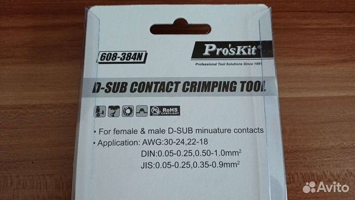 Кримпер 608-384N