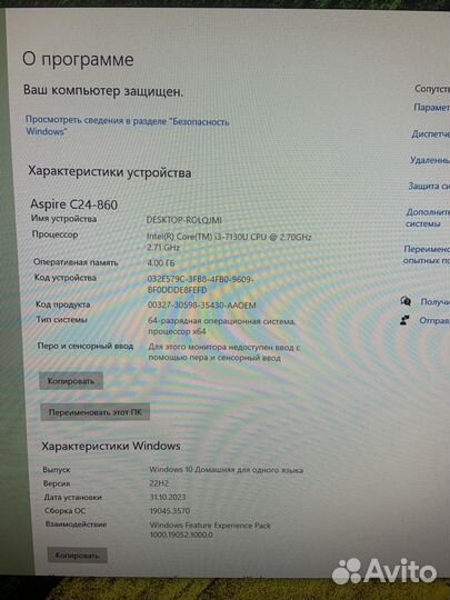 Моноблок Aser Aspire C24-860