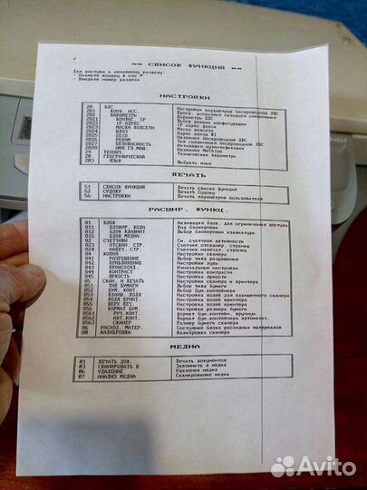 Принтер лазерный мфу