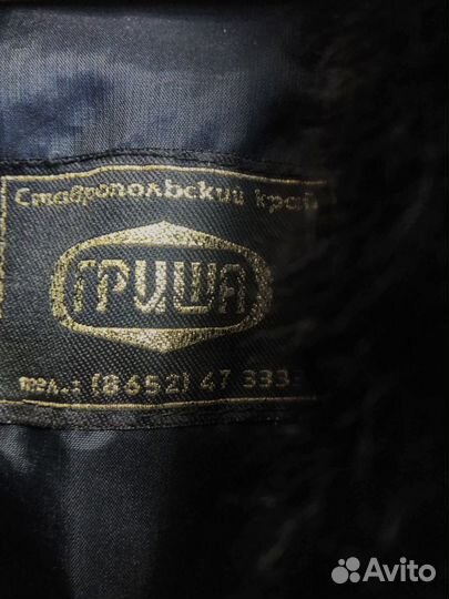 Шуба