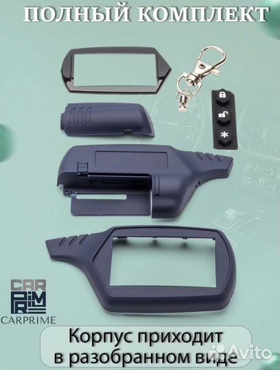 Корпус для брелока StarLine A61,A91,V7