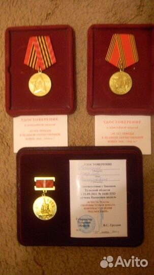 Комплект юбилейных медалей