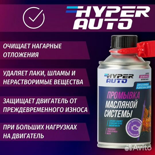 Промывка масляной системы