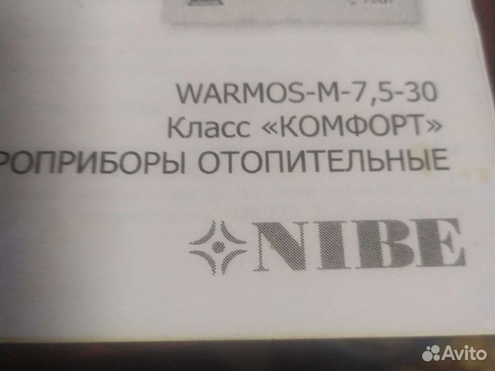 Отопительный электроприбор. Производитель эван