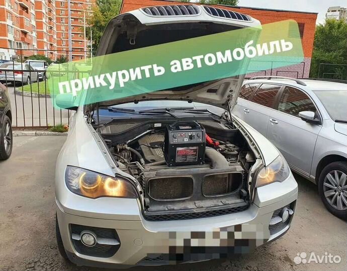 Прикурить авто