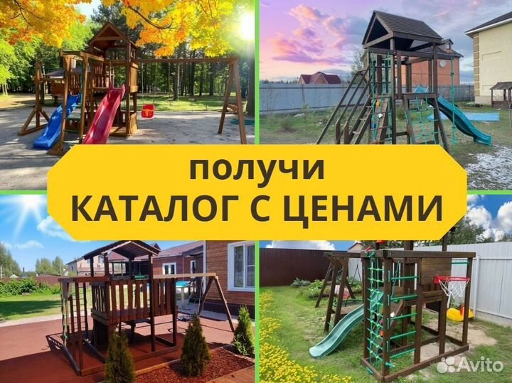 Детский комплекс, детская игровая площадка