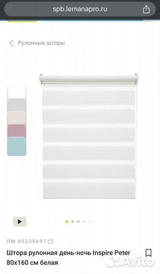 Жалюзи рулонные