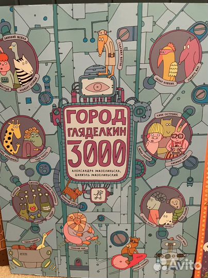 Виммельбухи 5 штук