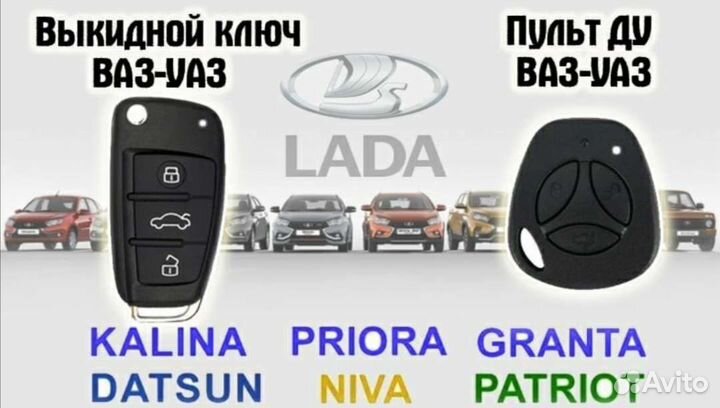 Ключ