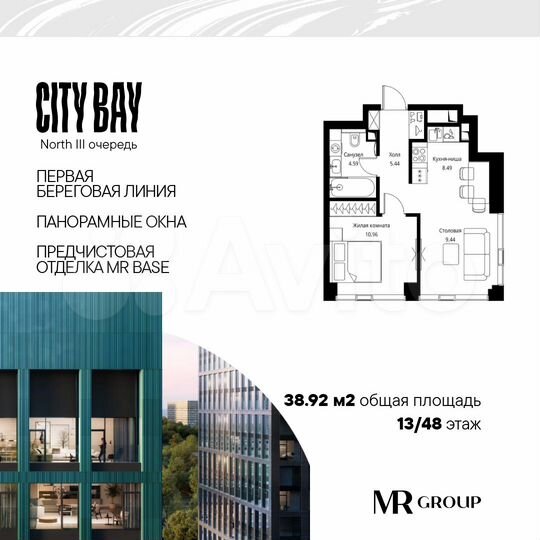 1-к. квартира, 38,9 м², 13/48 эт.