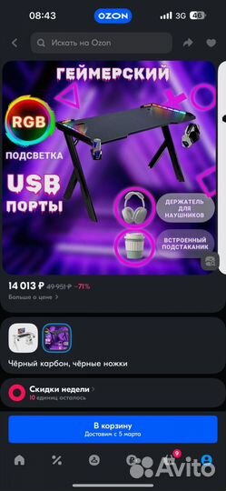 Компьютерный стол