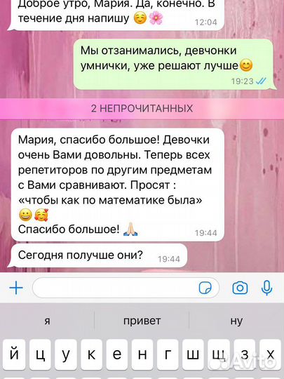 Репетитор по математике и по русскому языку