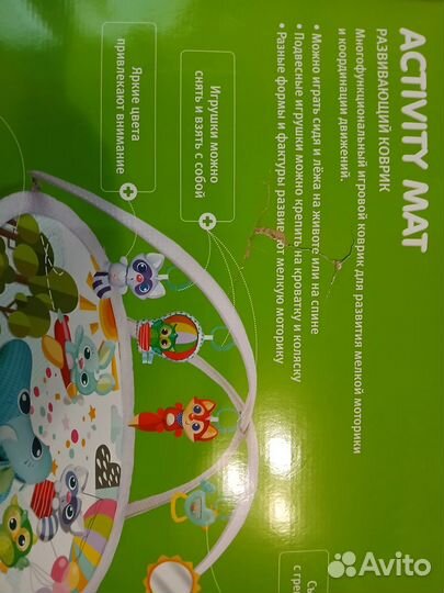 Развивающий коврик