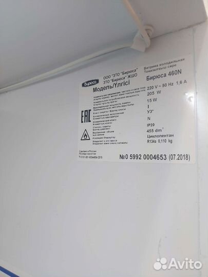 Холодильный шкаф бирюса бу