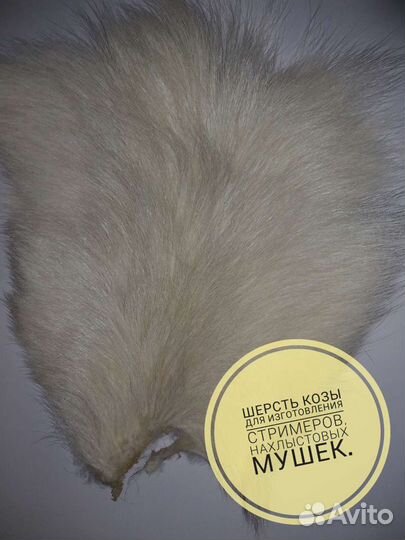 Набор для вязания нахлыстовых мушек