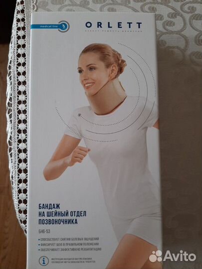 Воротник ортопедический