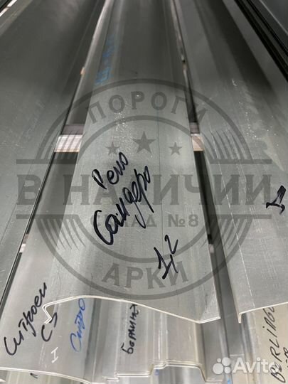 Ремонтный порог правый Renault Sandero