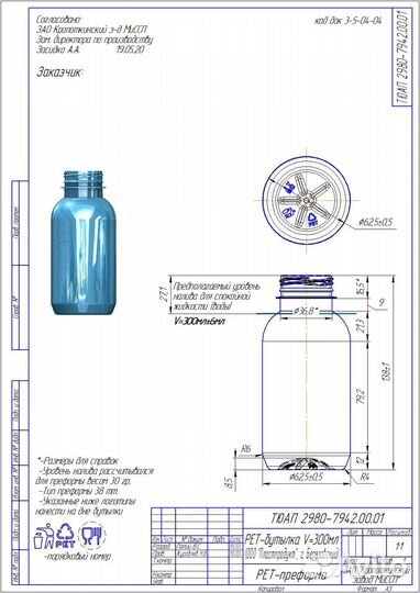 Пэт упаковка любая бутылка