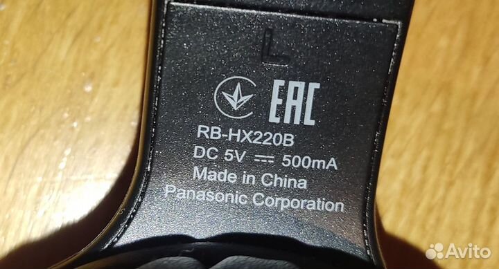 Беспроводные/проводные наушники Panasonic RB-HX220