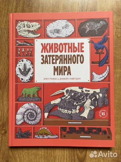 Атлас исчезнувших животных и другие книги
