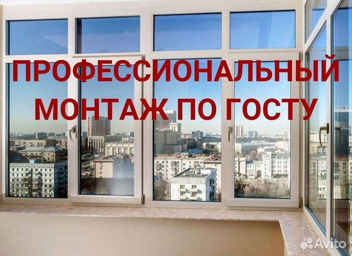 Остекление лоджий